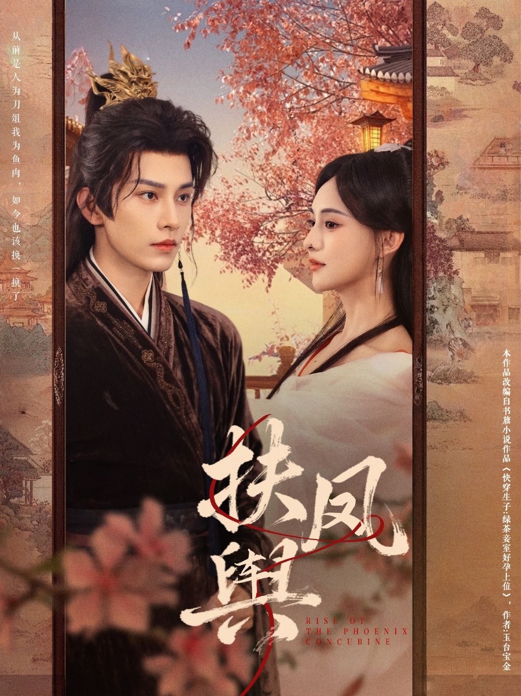 看短剧扶凤舆1080P超高清完整全集,正版立即在线播放高清流畅,无删减免费观看。 看短剧扶凤舆1080P超高清完整全集,正版立即在线播放高清流畅,无删减免费观看。