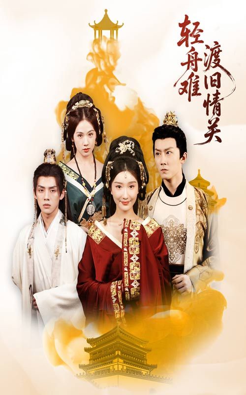 轻舟难渡旧情关超高清全集完整版无删减,深情虐恋在线看完整版。 轻舟难渡旧情关超高清全集完整版无删减,深情虐恋在线看完整版。