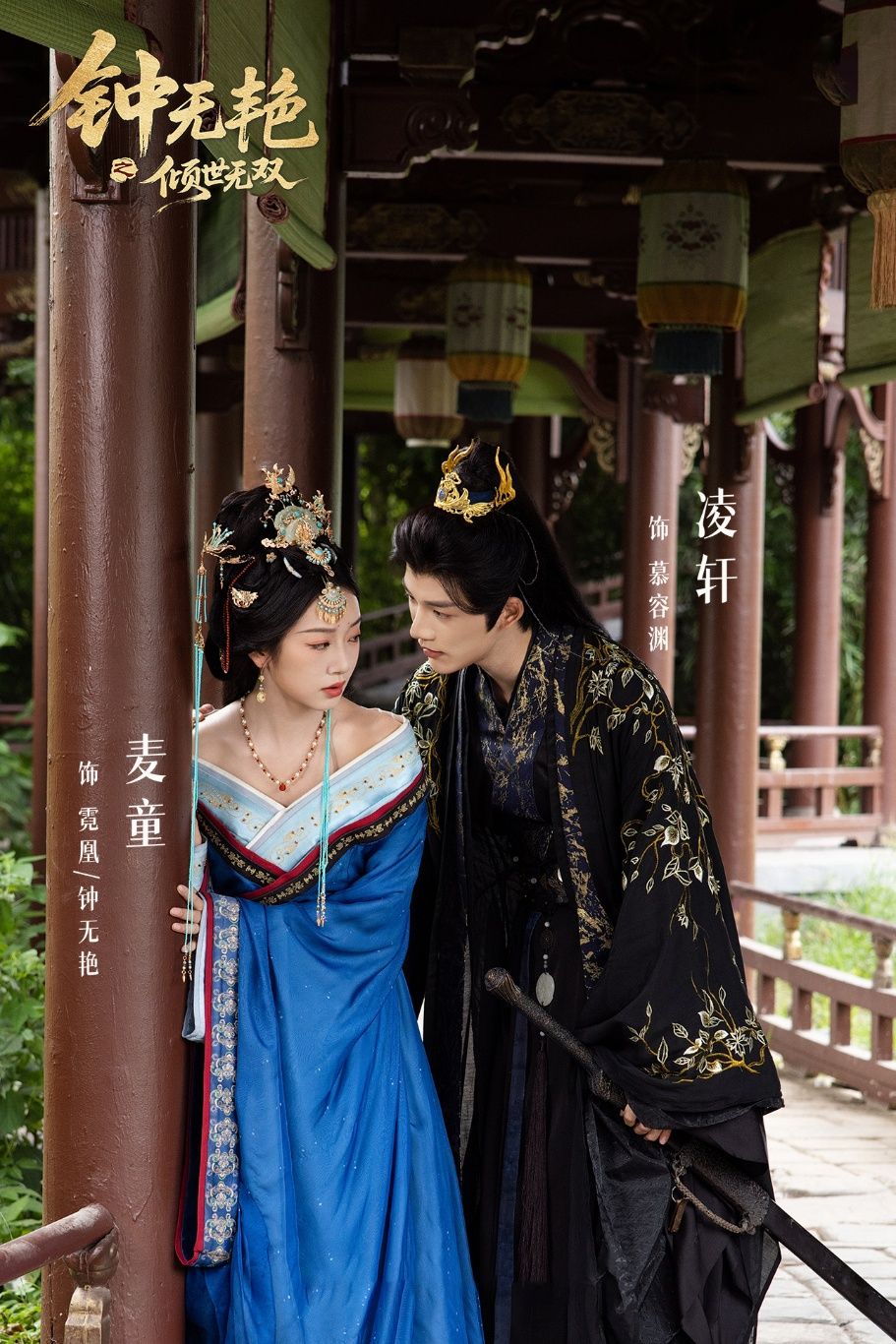 短剧钟无艳之倾世无双高清全集完整版，在线观看倾世无双故事。