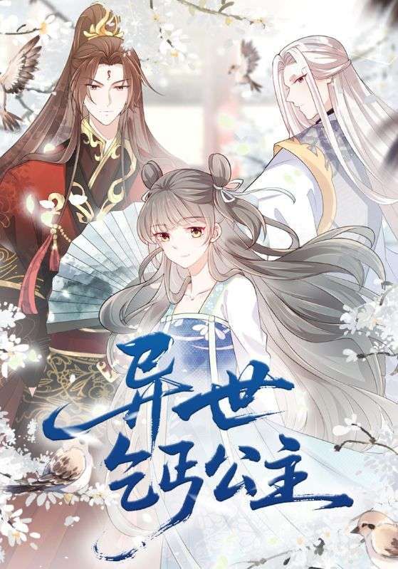 短剧异世乞丐公主高清全集完整版在线播放,无广告畅享,剧情精彩等你追。 短剧异世乞丐公主高清全集完整版在线播放,无广告畅享,剧情精彩等你追。