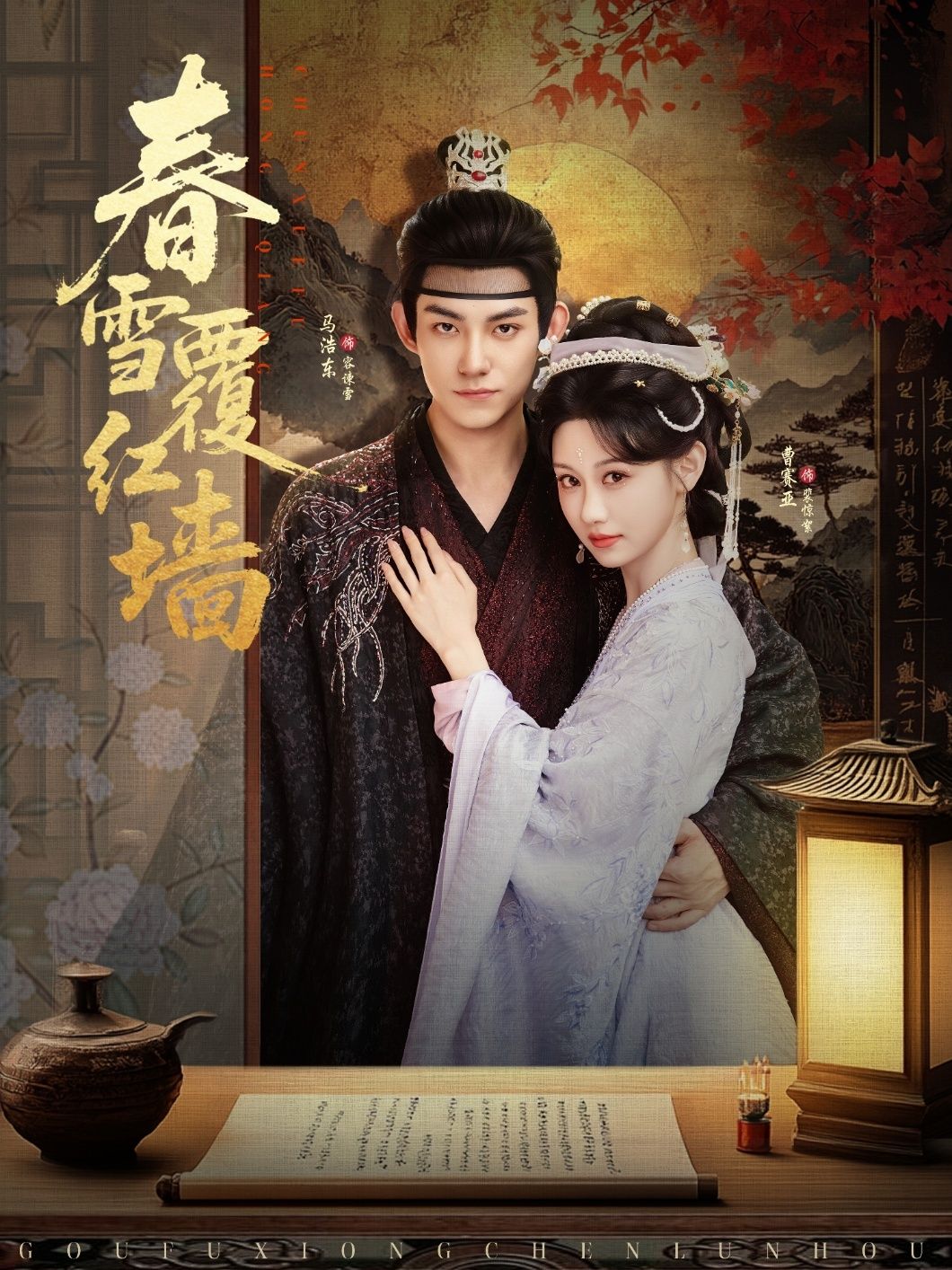 短剧春雪覆红墙在线播放高清完整全集无删减版,正片无删,画质细腻,剧情完整,即刻畅享。 短剧春雪覆红墙在线播放高清完整全集无删减版,正片无删,画质细腻,剧情完整,即刻畅享。