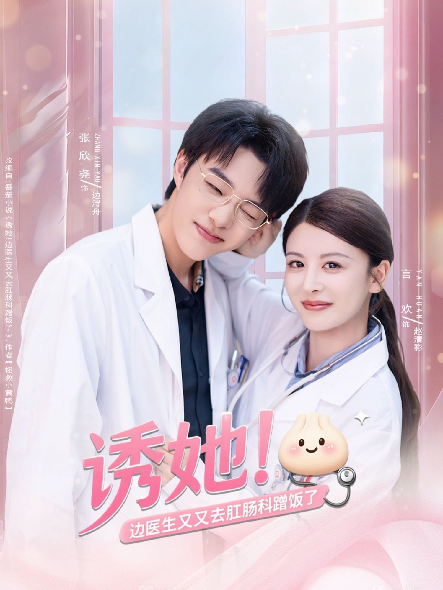 短剧诱她边医生又又去肛肠科蹭饭了,高清全集无删减在线看。 短剧诱她边医生又又去肛肠科蹭饭了,高清全集无删减在线看。