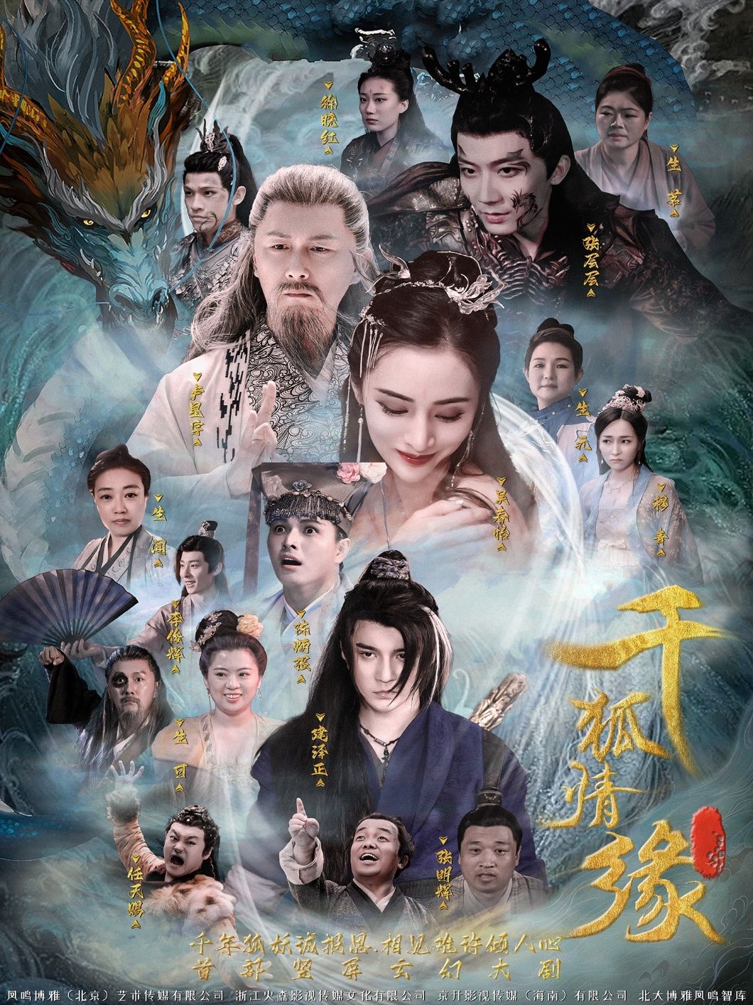 千狐情缘短剧在线播放，超高清全集无删减版，唯美情缘视觉盛宴即刻畅享。