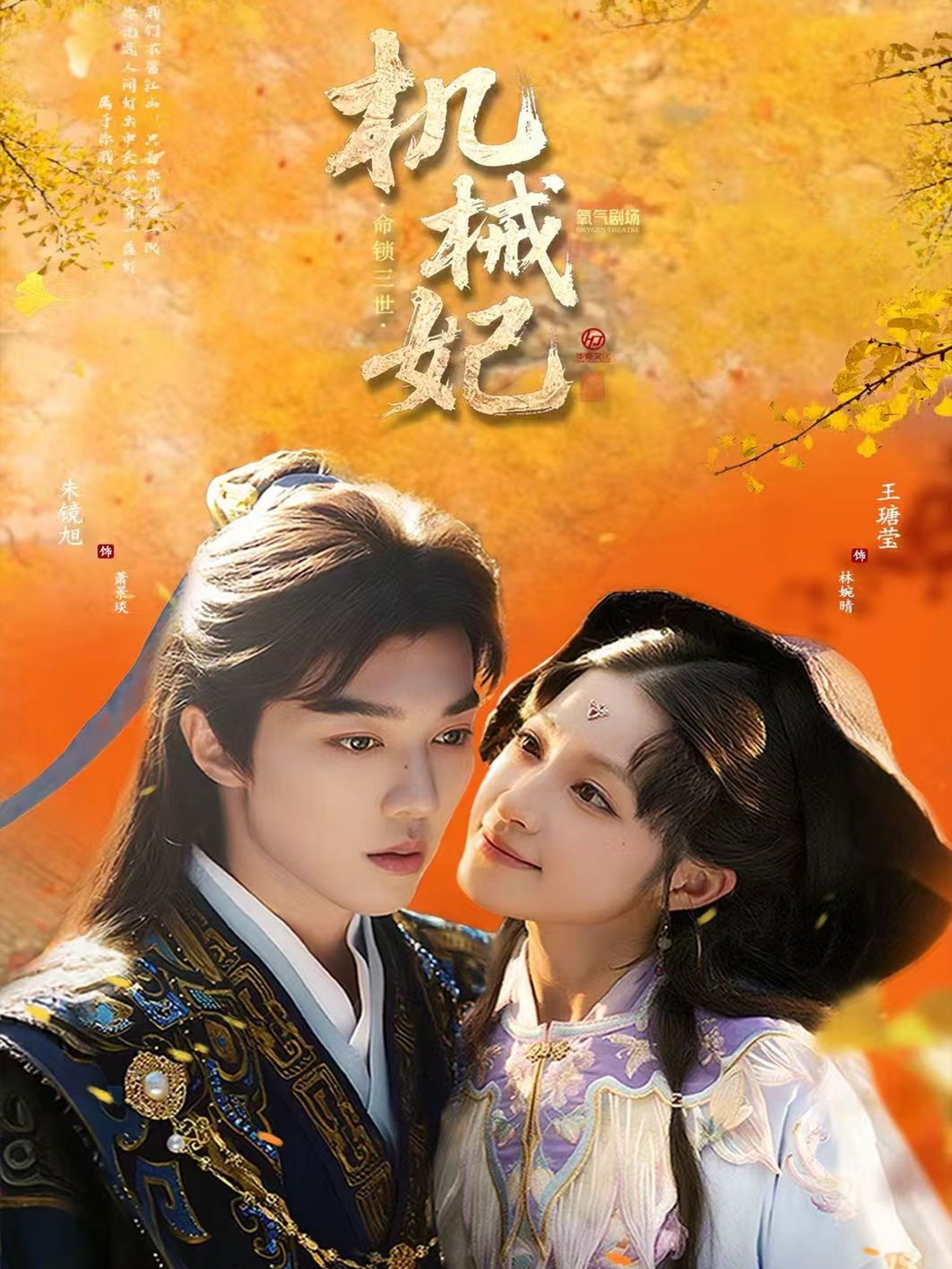 短剧机械妃命锁三世高清全集无删减版,在线观看精彩剧情! 短剧机械妃命锁三世高清全集无删减版,在线观看精彩剧情!