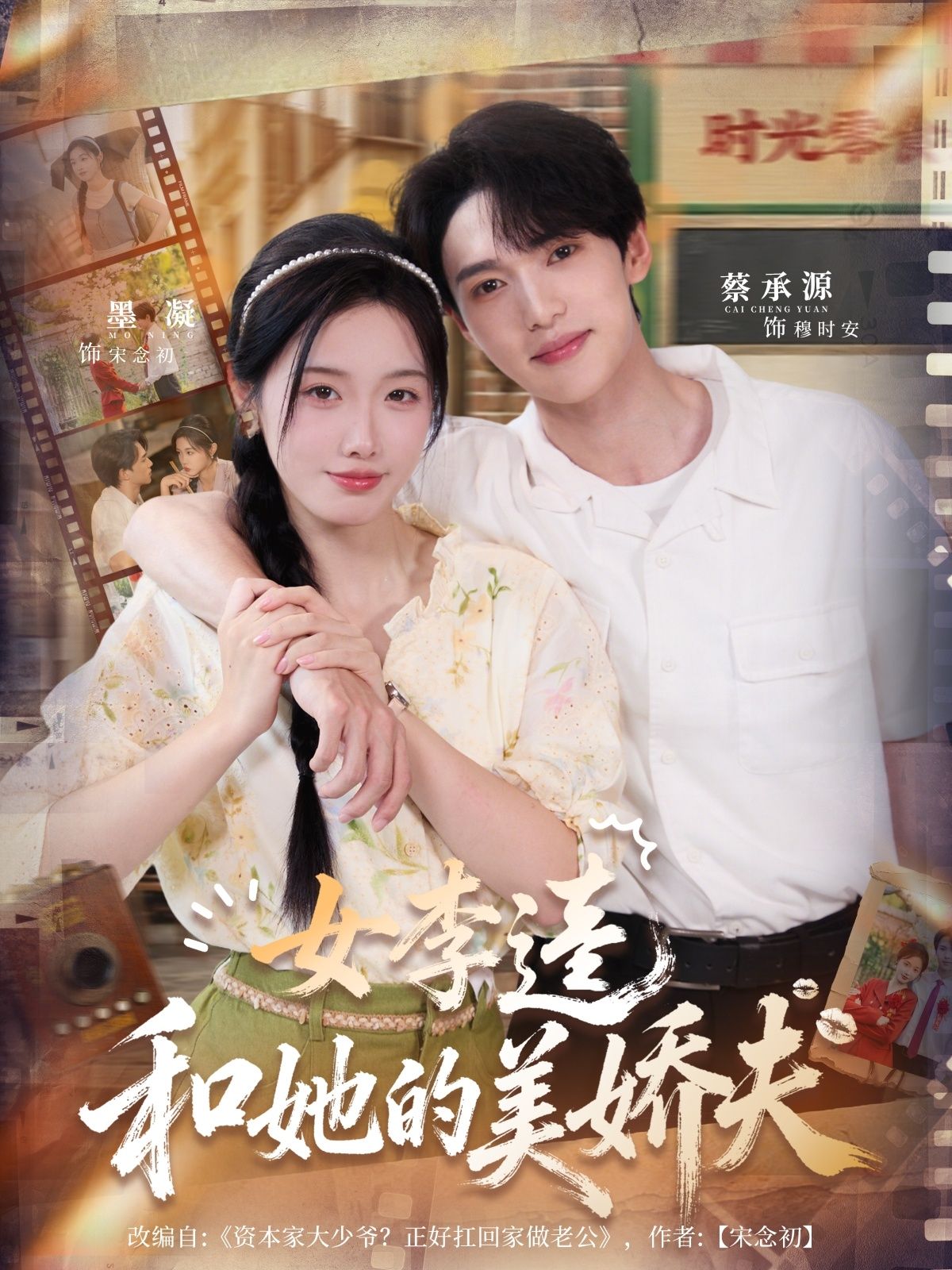 超高清无删减全集短剧女李逵和她的美娇夫在线播放,画质清晰,剧情精彩,全集观看,随时畅看! 超高清无删减全集短剧女李逵和她的美娇夫在线播放,画质清晰,剧情精彩,全集观看,随时畅看!