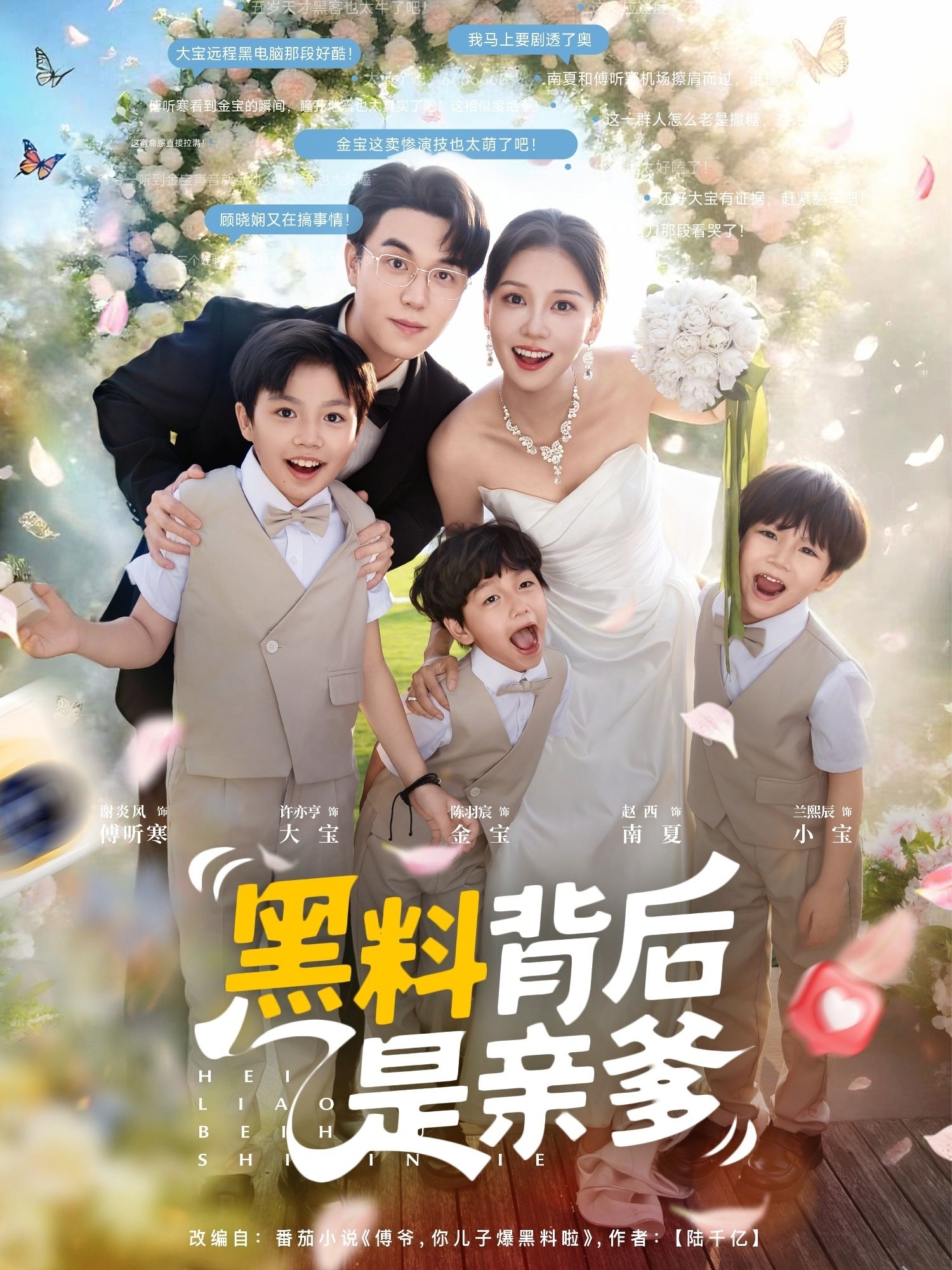 短剧黑料背后是亲爹豪门黑料背后是亲爹!1080P超高清完整全集在线播放 短剧黑料背后是亲爹豪门黑料背后是亲爹!1080P超高清完整全集在线播放