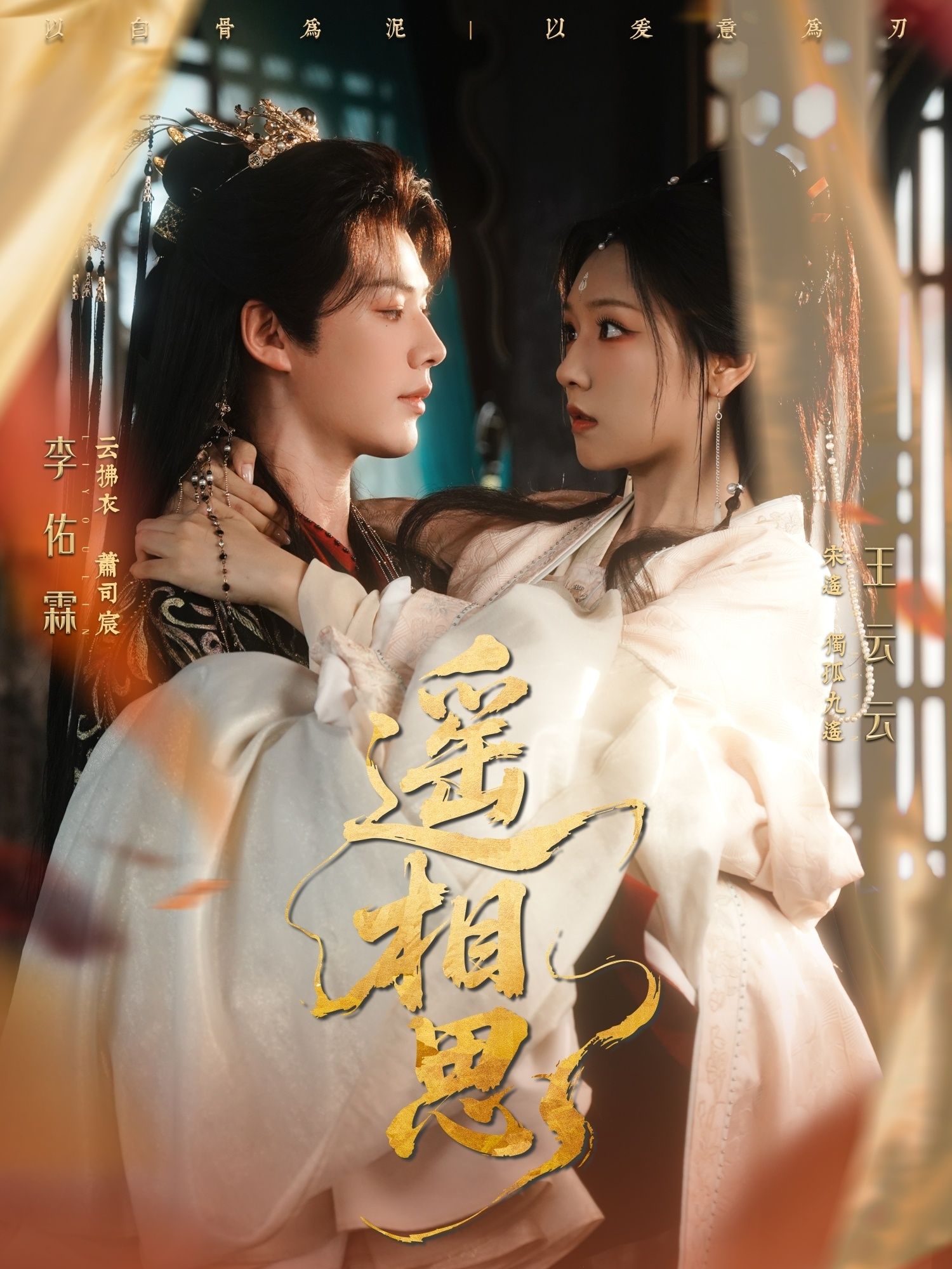 短剧遥相思1080P HD超高清全集无删减版，在线观看高清画质完整剧情畅享。