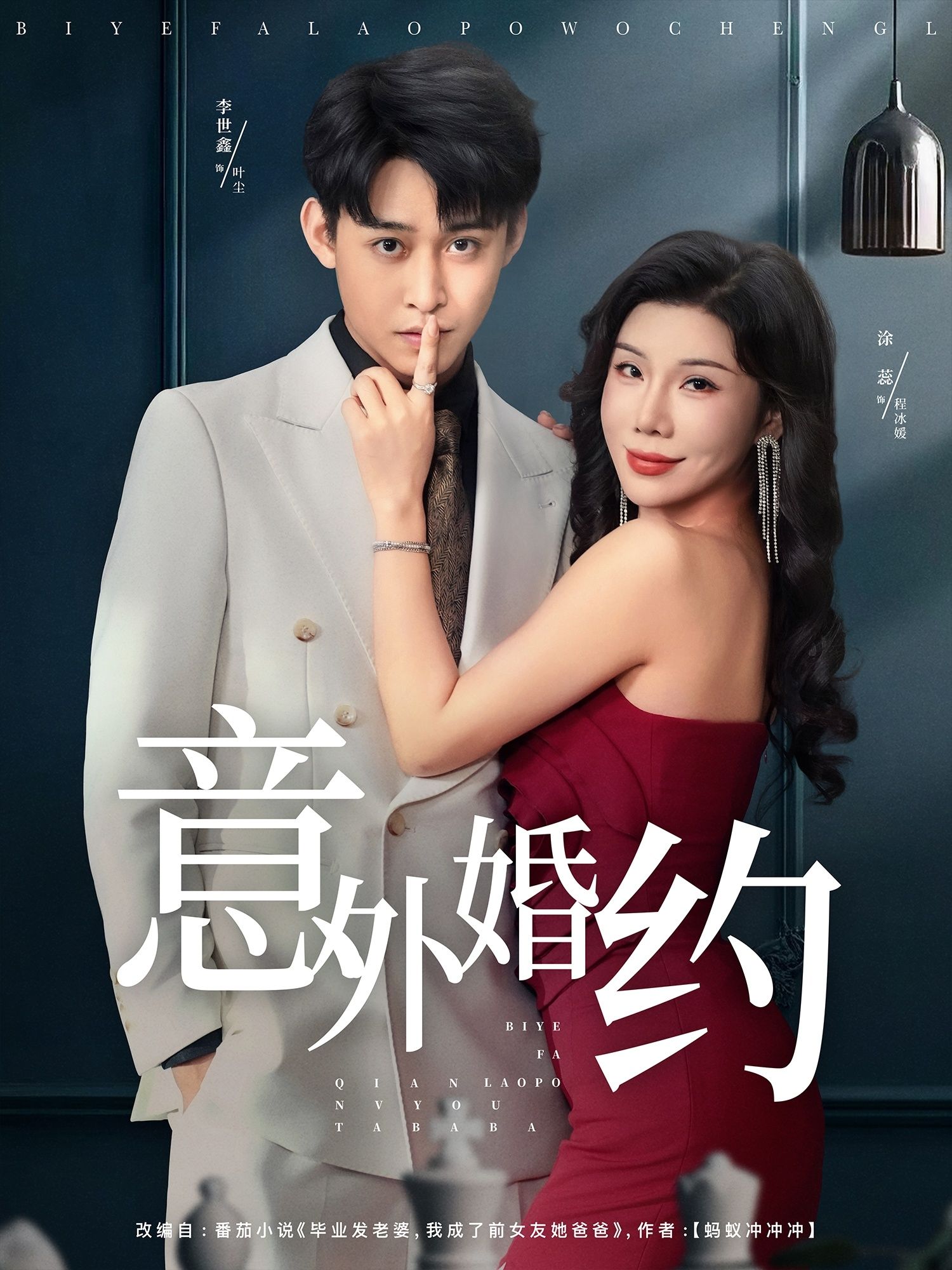 短剧意外婚约1080P高清全集完整版在线看