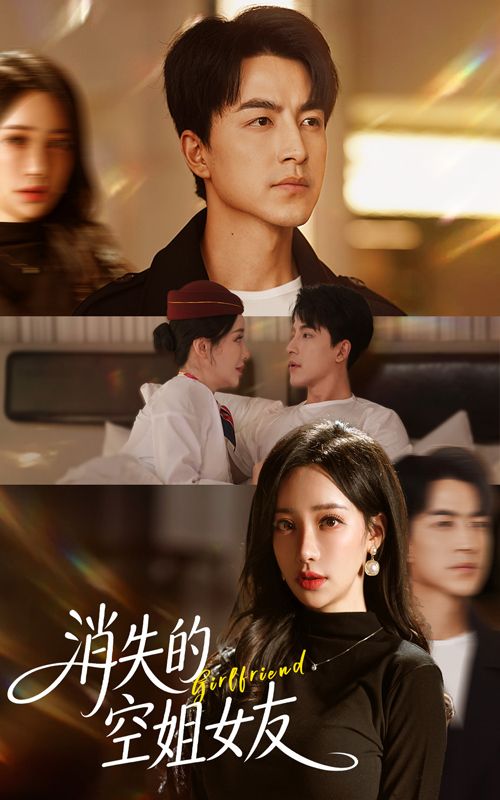 短剧消失的空姐女友高清无删减全集在线观看完整版,悬念迭起的空姐情缘,一键解锁未完待续的真相。 短剧消失的空姐女友高清无删减全集在线观看完整版,悬念迭起的空姐情缘,一键解锁未完待续的真相。