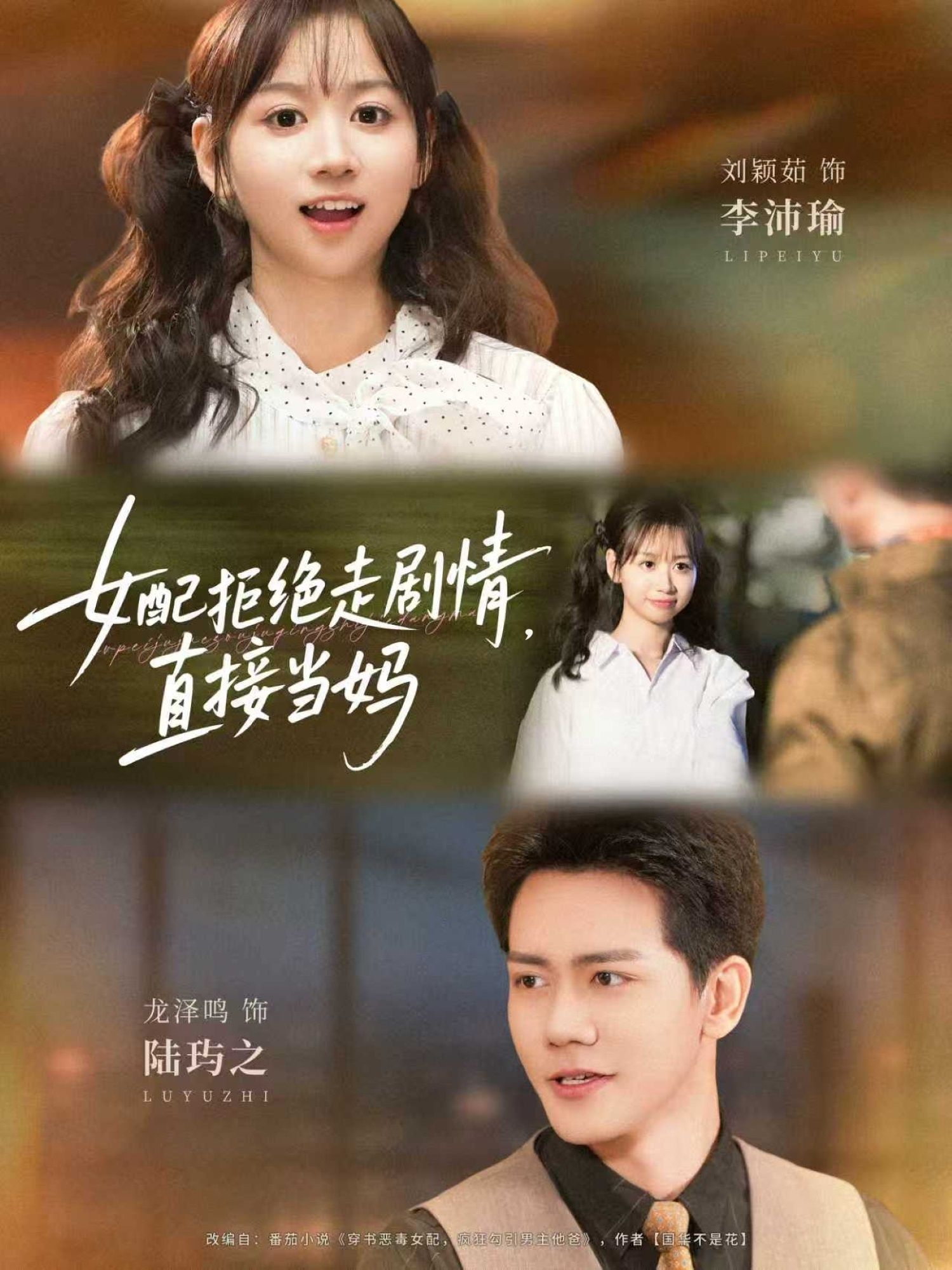 短剧女配拒绝走剧情直接当妈高清全集在线看,女配不按剧本带娃逆袭! 短剧女配拒绝走剧情直接当妈高清全集在线看,女配不按剧本带娃逆袭!