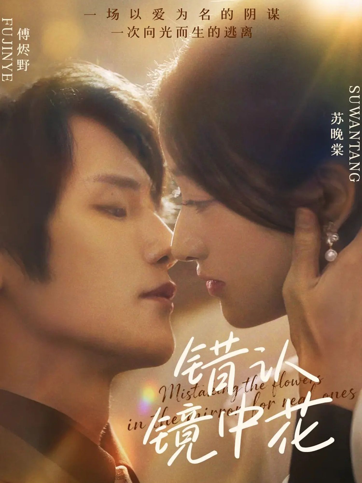 短剧错认镜中花超高清无删减全集在线观看,画质细腻,剧情完整,畅享视觉盛宴! 短剧错认镜中花超高清无删减全集在线观看,画质细腻,剧情完整,畅享视觉盛宴!