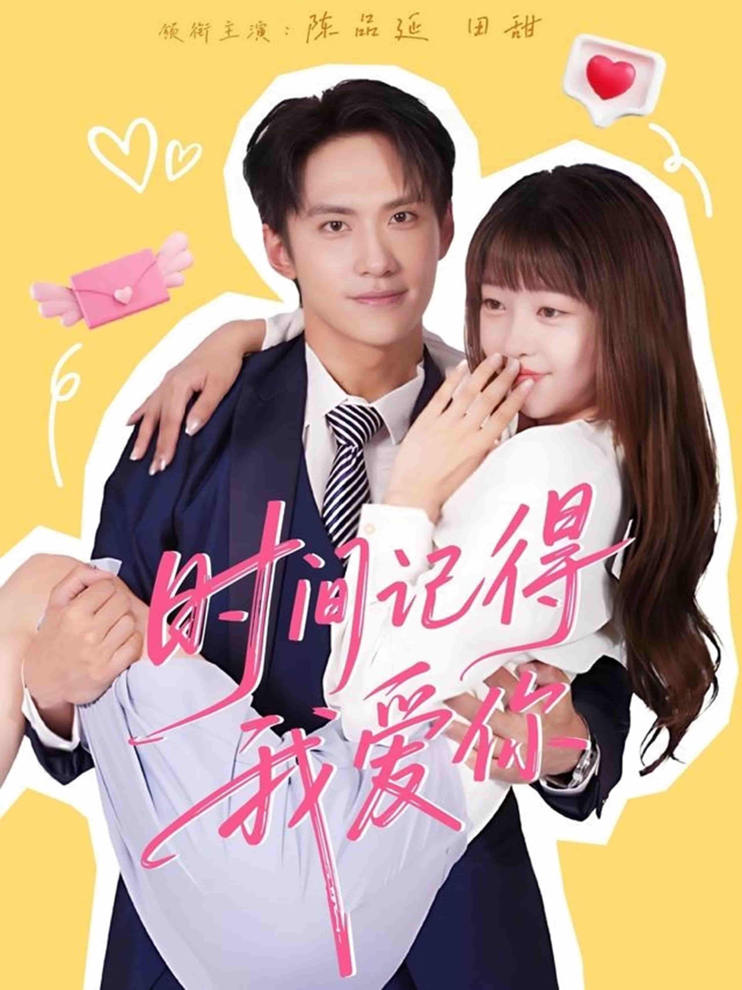 短剧时间记得我爱你超高清全集完整版在线观看,高清画质无广告,深情爱恋不等待,即刻锁定你的心动时光。 短剧时间记得我爱你超高清全集完整版在线观看,高清画质无广告,深情爱恋不等待,即刻锁定你的心动时光。