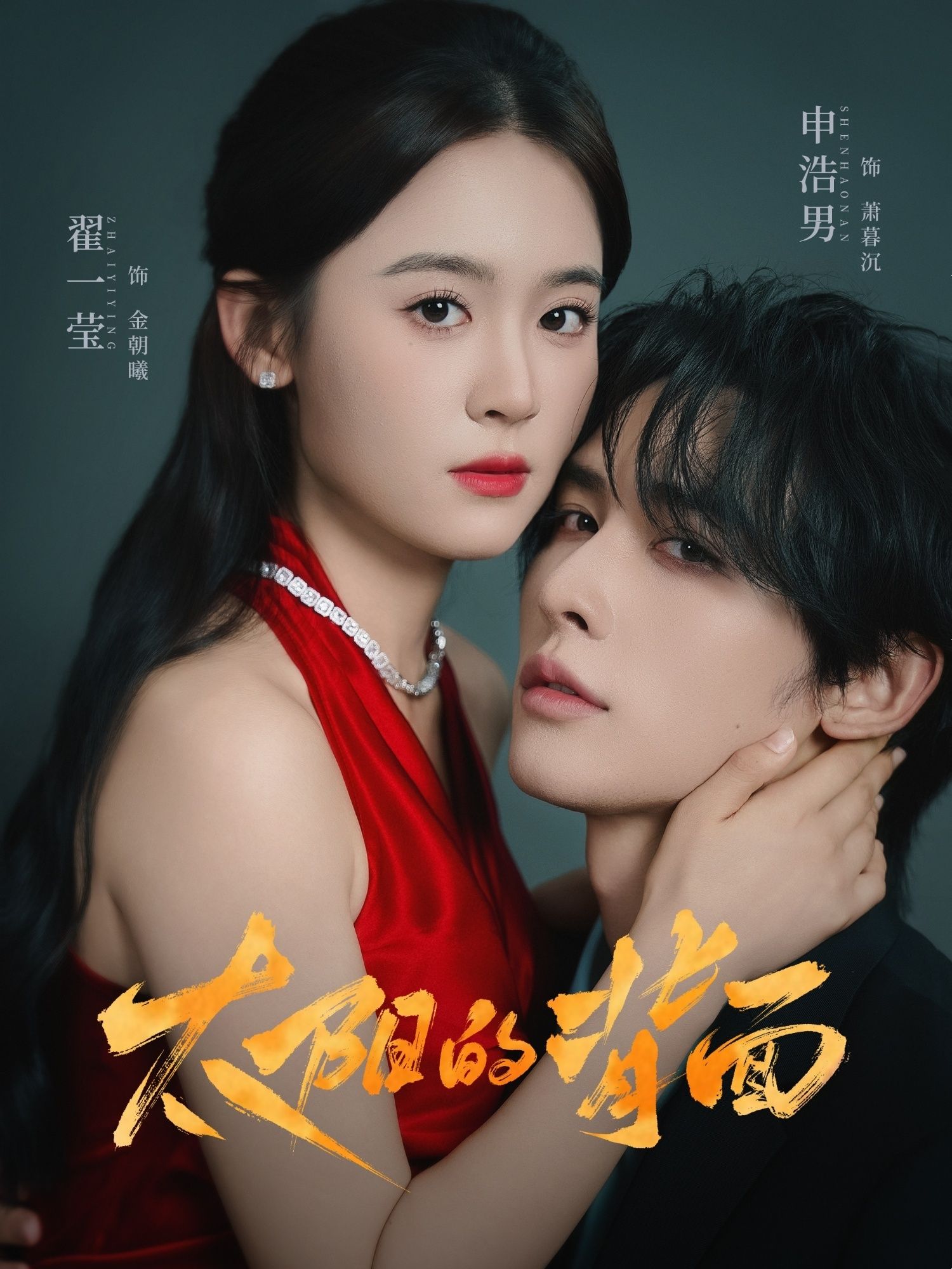 短剧太阳的背面HD超高清完整全集在线观看