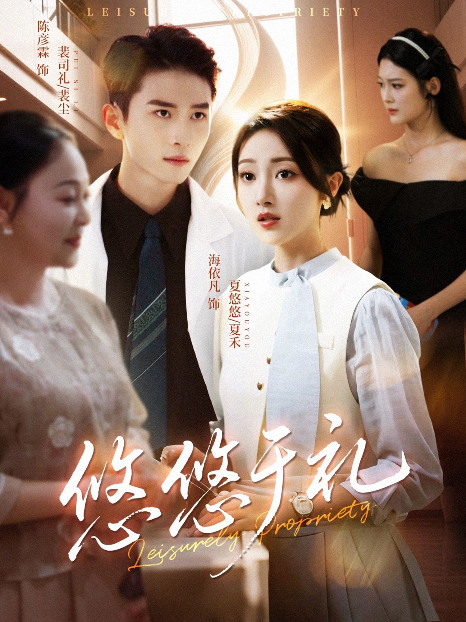 短剧悠悠于礼高清全集无删减版,1080P在线看,完整剧情精彩不断,立即追剧! 短剧悠悠于礼高清全集无删减版,1080P在线看,完整剧情精彩不断,立即追剧!