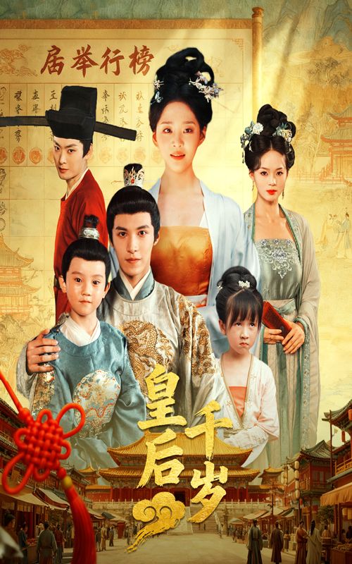 短剧皇后千岁超高清全集完整版在线观看无删减,高清画质流畅播放,精彩剧情抢先看 短剧皇后千岁超高清全集完整版在线观看无删减,高清画质流畅播放,精彩剧情抢先看