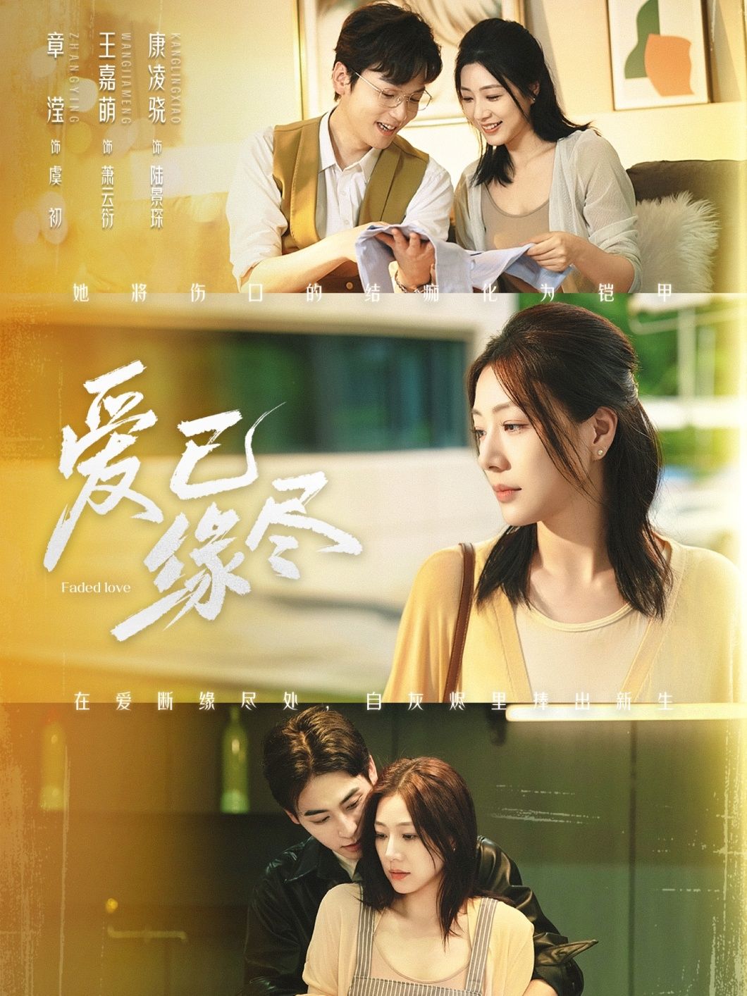 短剧爱已缘尽超高清完整全集,无删减超清画质,立即在线观看无广告,畅享全集精彩剧情免费看。 短剧爱已缘尽超高清完整全集,无删减超清画质,立即在线观看无广告,畅享全集精彩剧情免费看。