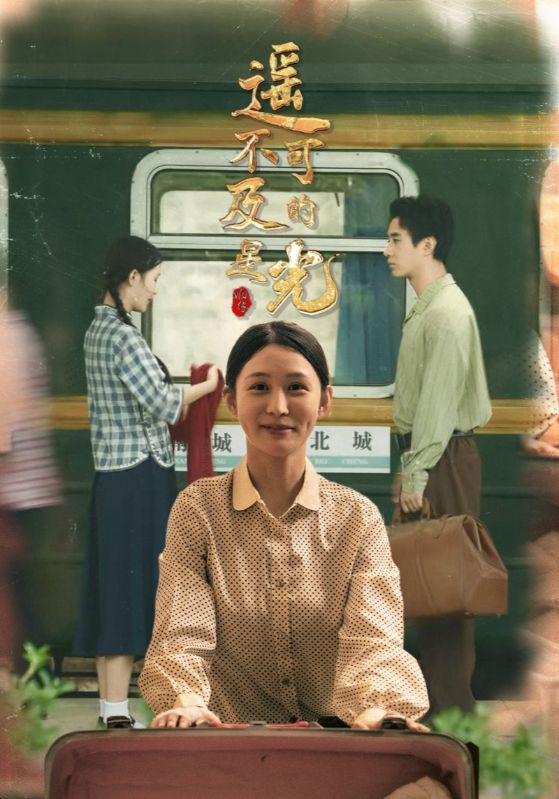 热门短剧遥不可及的星光HD高清无删减全集完整版在线观看，高清画质完整剧情，正片合集尽享观看。