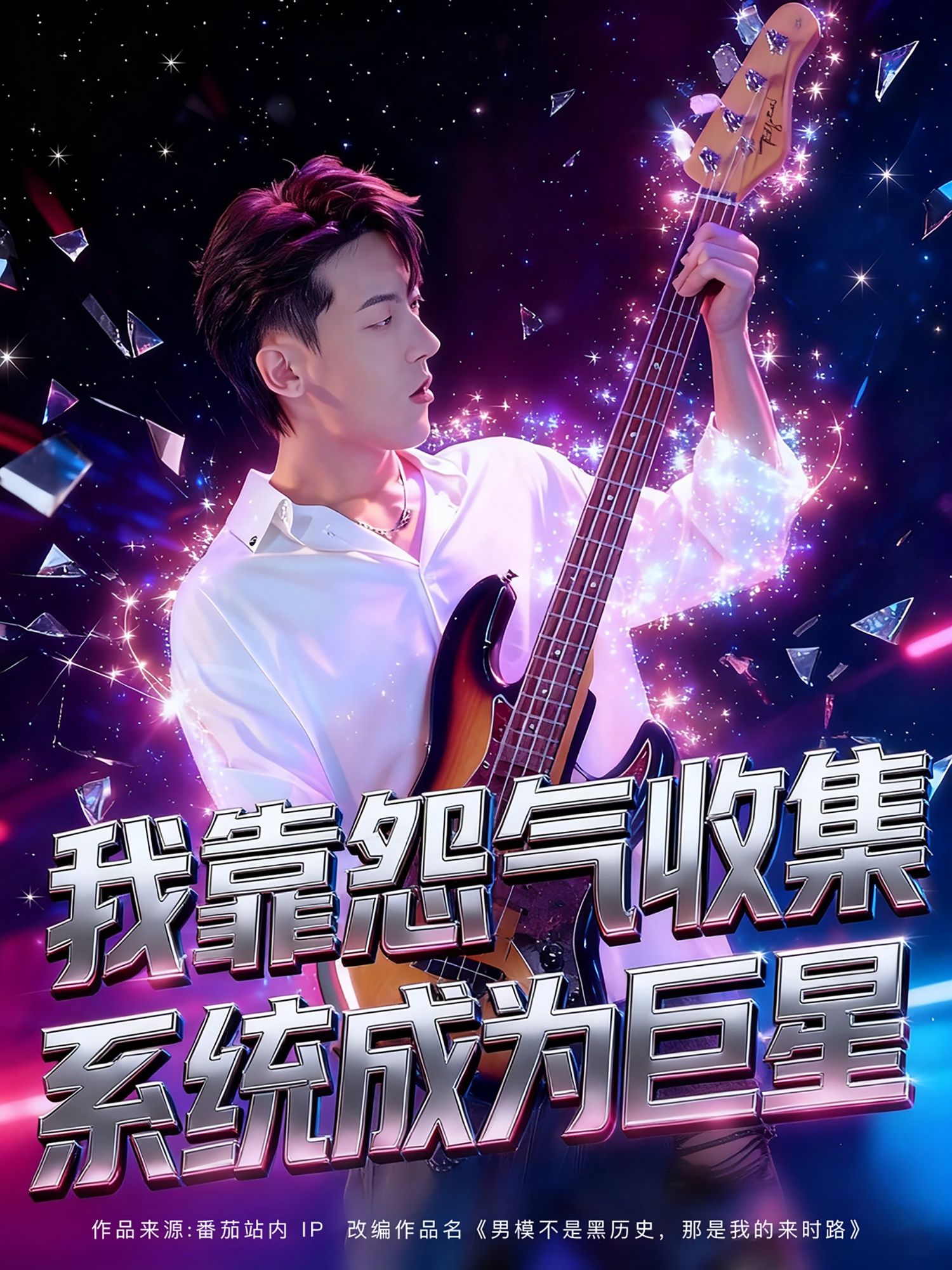 短剧我靠怨气收集系统成为巨星在线观看高清无删减全集完整版！