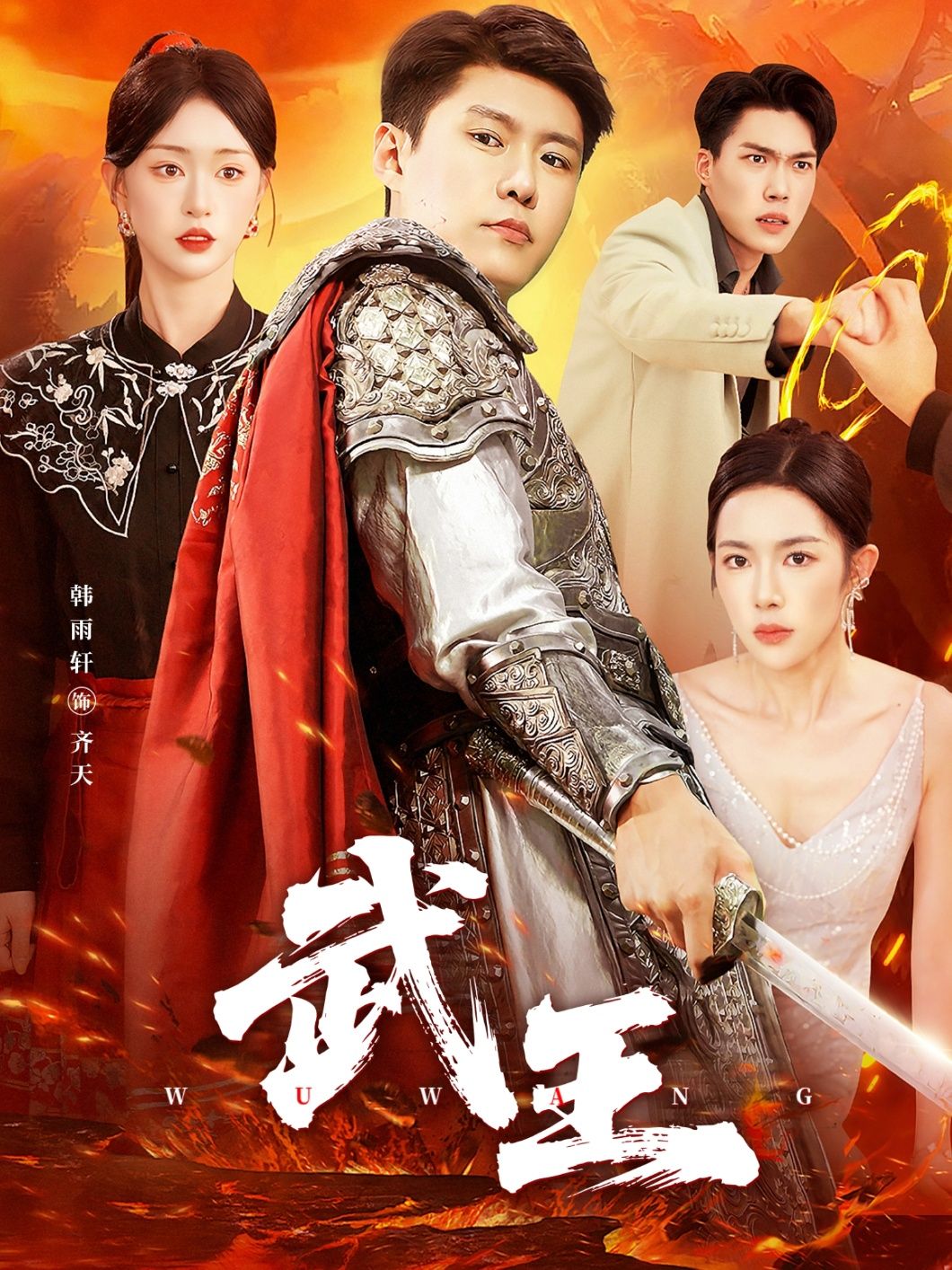 短剧武王HD高清全集无删减版在线播放,清晰流畅,全集无删减,完整观看不卡顿。 短剧武王HD高清全集无删减版在线播放,清晰流畅,全集无删减,完整观看不卡顿。