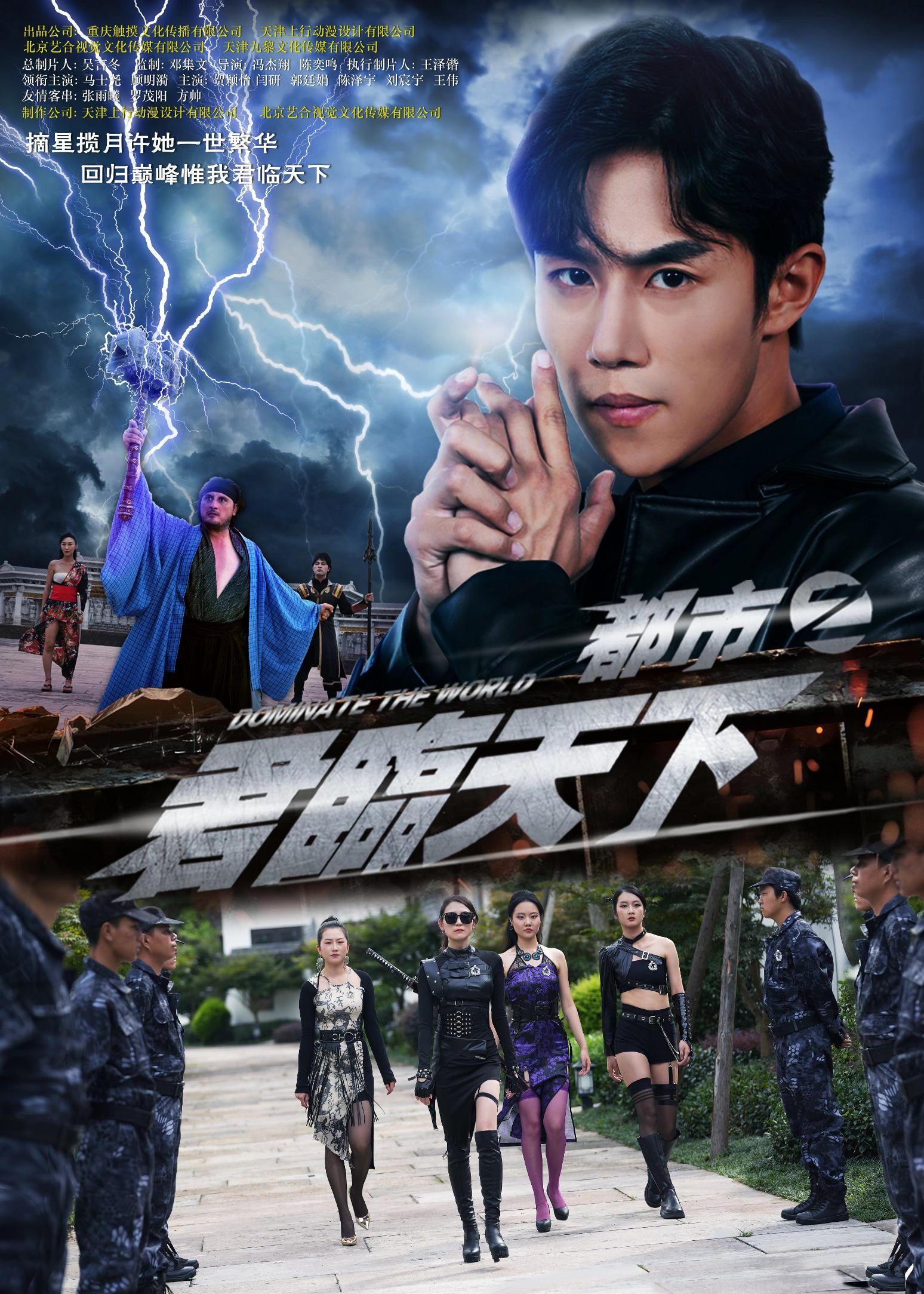 都市热血短剧君临天下1080P高清完整全集，在线观看即刻畅享巅峰对决！