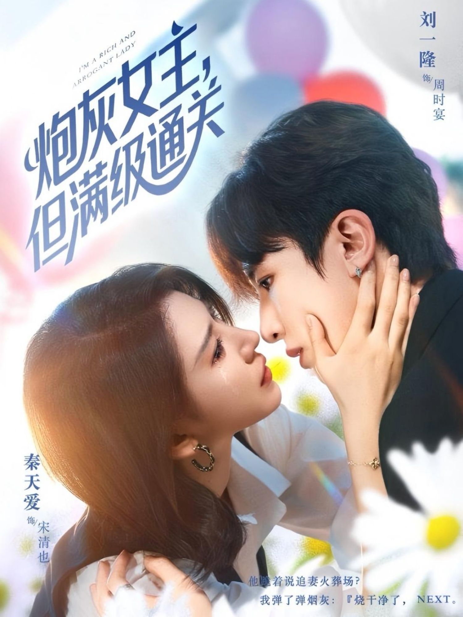 短剧 《炮灰女主，但满级通关》 超高清全集完整版在线观看无删减