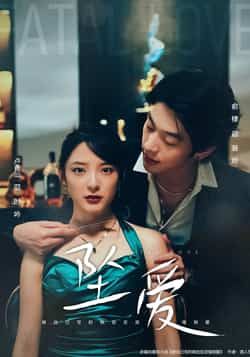 热门短剧《坠爱(63集)卢香汕,俞棣》 全集完整版极速免费在线观看播放未删减版资源,短剧百度网盘夸克网盘免费资源分享下载 热门短剧《坠爱(63集)卢香汕,俞棣》 全集完整版极速免费在线观看播放未删减版资源,短剧百度网盘夸克网盘免费资源分享下载