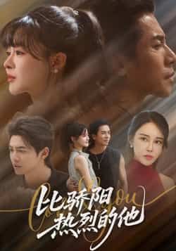 热门短剧《比骄阳热烈的他》 全集完整版更新完毕免费在线观看播放未删减版资源,短剧百度网盘夸克网盘免费资源分享下载 热门短剧《比骄阳热烈的他》 全集完整版更新完毕免费在线观看播放未删减版资源,短剧百度网盘夸克网盘免费资源分享下载