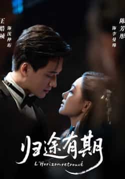 热门短剧《归途有期》 全集完整版免费无广告在线观看播放未删减版资源,短剧百度网盘夸克网盘免费资源分享下载 热门短剧《归途有期》 全集完整版免费无广告在线观看播放未删减版资源,短剧百度网盘夸克网盘免费资源分享下载